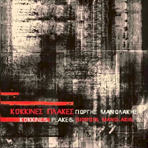 Kokkines Plakes