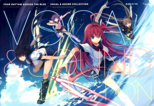 蒼の彼方のフォーリズム Vocal & Sound Collection