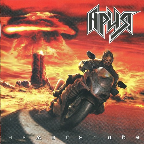 Armageddon