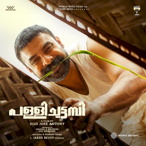 Pallichattambi (Original Motion Picture Soundtrack)