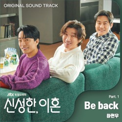 Divorce Attorney Shin (Original Television Soundtrack, Pt. 1)