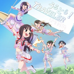 うるとら！TRAVELER