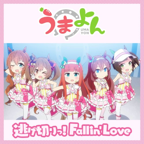 Getaway! Fallin' Love