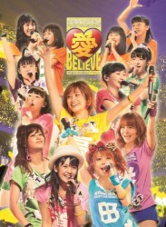 モーニング娘。コンサートツアー2011秋 愛 BELIEVE 〜高橋愛 卒業記念スペシャル〜