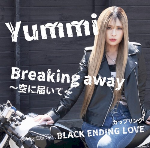 Breaking Away〜空に届いて〜