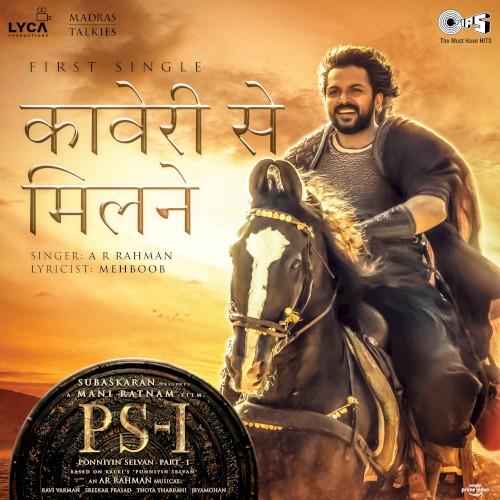 Kaveri Se Milne (From “PS‐1”) [Hindi]
