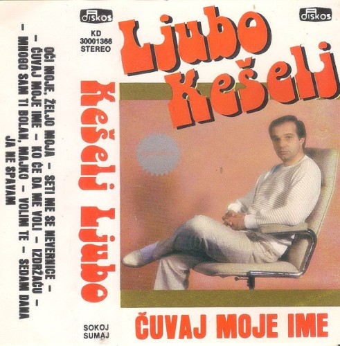 Čuvaj Moje Ime