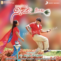 Ninade Nenapu