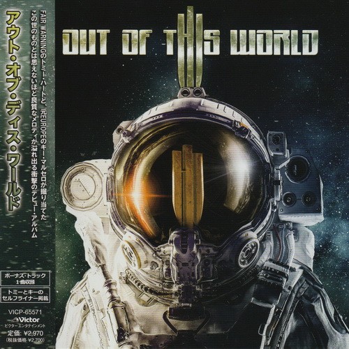 Out Of This World