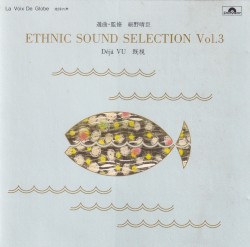 ETHNIC SOUND SELECTION vol.3 Déjà VU