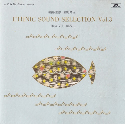 ETHNIC SOUND SELECTION vol.3 Déjà VU