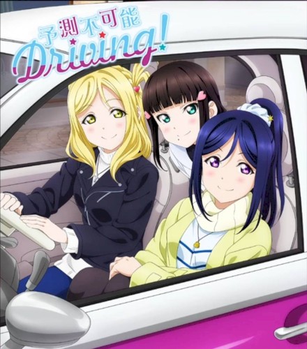 予測不可能Driving!