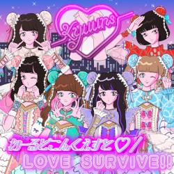 わーるどこんくえすと♡ / LOVE SURVIVE!!