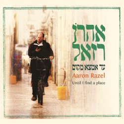 עד אמצא מקום