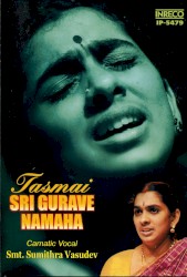 Tasmai Sri Gurave Namaha