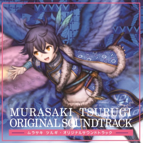Murasaki Tsurugi Original Soundtrack