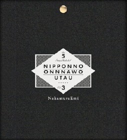 NIPPONNO ONNAWO UTAU Vol.3