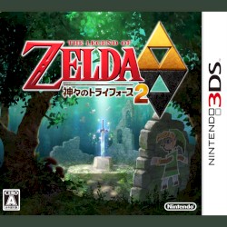 ゼルダの伝説 神々のトライフォース2