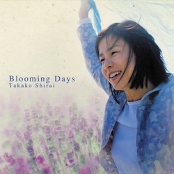 「逮捕しちゃうぞ」〜Bloooming Days/白井貴子