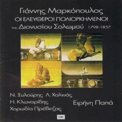 Οι Ελεύθεροι Πολιορκημένοι