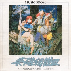 Music From The Legend of Heroes III