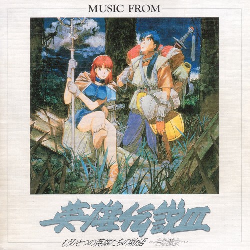 Music From The Legend of Heroes III