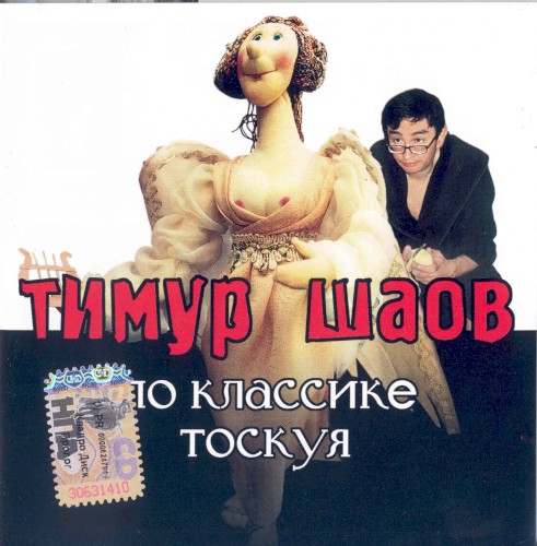 Po Klassike Toskuya
