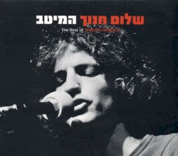 המיטב
