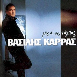 Λόγια Της Νύχτας