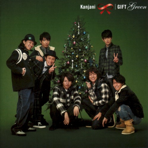 GIFT〜緑〜