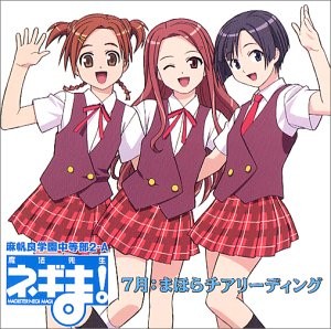 7-Tsuki: Mahora Cheerleading