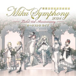 初音ミクシンフォニー〜Miku Symphony 2024 Live
