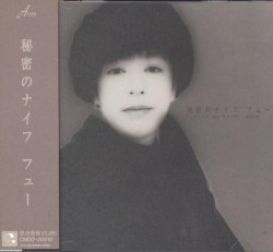秘密のナイフ