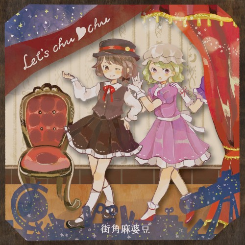 Let’s chu-chu