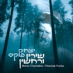 Shirin V’rachshin