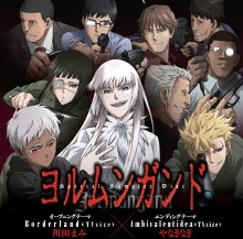 Jormungand Special Sampler Disc