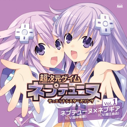 超次元ゲイム ネプテューヌ デュエットシスターズソング Vol.1