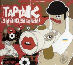 Україно, Забивай!