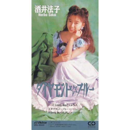 ダイヤモンド☆ブルー