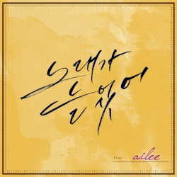 노래가 늘었어