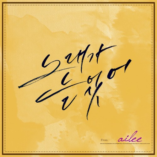 노래가 늘었어