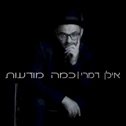 כמה מודעות