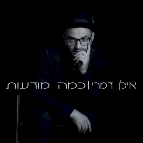 כמה מודעות
