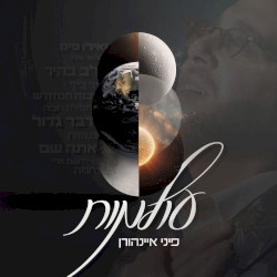 עולמות