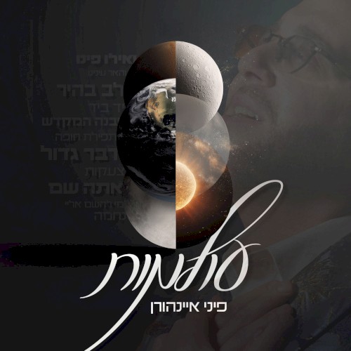 עולמות