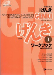 Genki I: An Integrated Course in Elementary Japanese Workbook