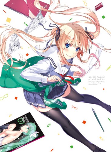 冴えない彼女の育てかた 第2巻 特典CD
