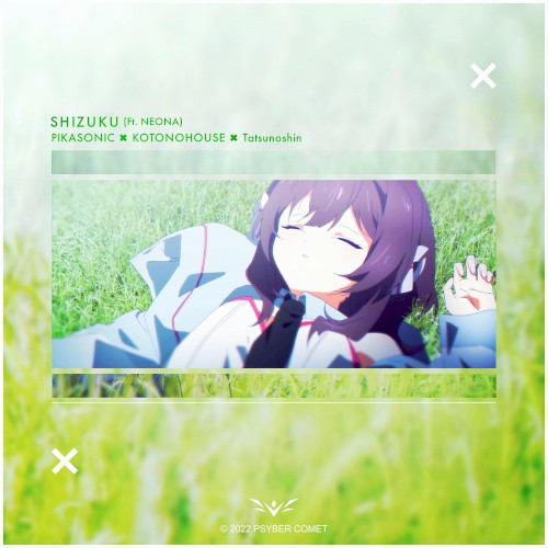 Shizuku
