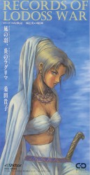 風の羽