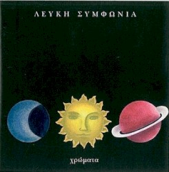 Χρώματα